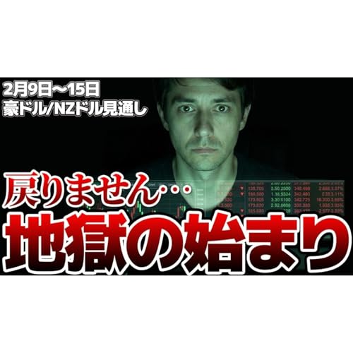 【知らなきゃ大損】証拠金チェックしてますか？豪ドルNZドルは上昇を続ける理由