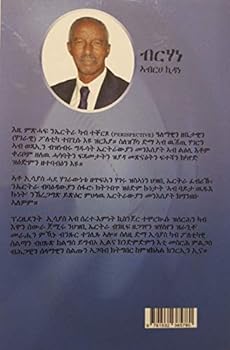 Hardcover Hagerey Eritrea I ( Eritrea My Country ) Book