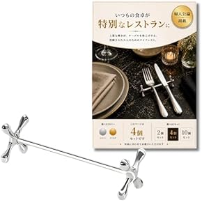 ナイフレスト(箸・カトラリー・ピック) 通販 | Amazon Home&Kitchen