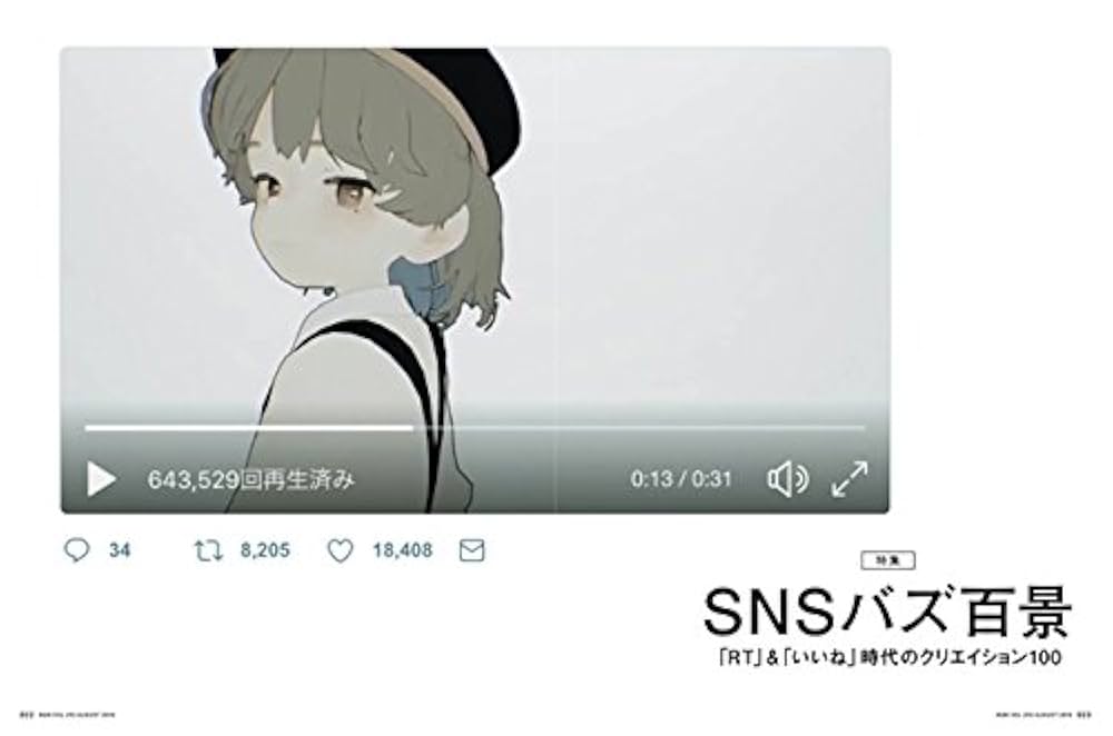 月刊シナリオ 2018年9月号 月刊シナリオ 2018年9月号