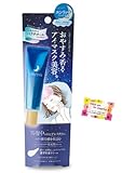 URUYOI ナイトリペアアイクリーム おやすみ前にサッとひと塗り じっくり浸透 35g