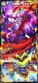 Amazon.co.jp: 煉獄刃 ヘウフエズ/大殺壊 ヘルセカイ 3D龍解カード Amazon.co.jp: 煉獄刃 ヘウフエズ/大殺壊 ヘルセカイ 3D龍解カード