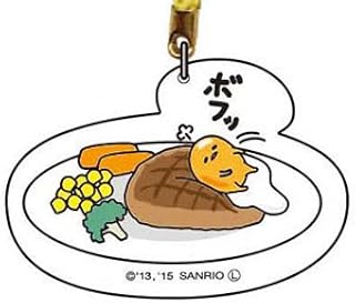 ぐでたま アクリル根付2 ボフッ