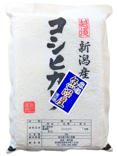 [精米] 新潟県産 北魚沼産 (旧広瀬・守門村) コシヒカリ 2kg 白米 新潟辰巳屋 令和7年産