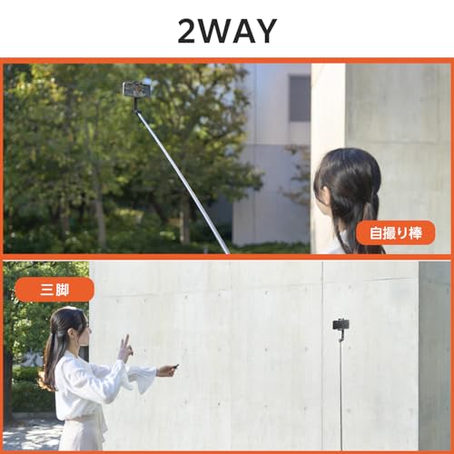 エレコム スマホスタンド 自撮り棒 三脚 2way 150cm 最大169cm Bluetoothリモコン付 ブラック PWSTSR03150BK
