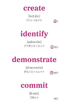 カード英単語ターゲット1900 6訂版 Part1 大学JUKEN新書