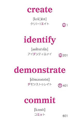 カード英単語ターゲット1900 6訂版 Part1 大学JUKEN新書