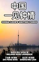 China: Love 1730909779 Book Cover