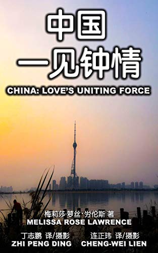 China: Love 1730909779 Book Cover