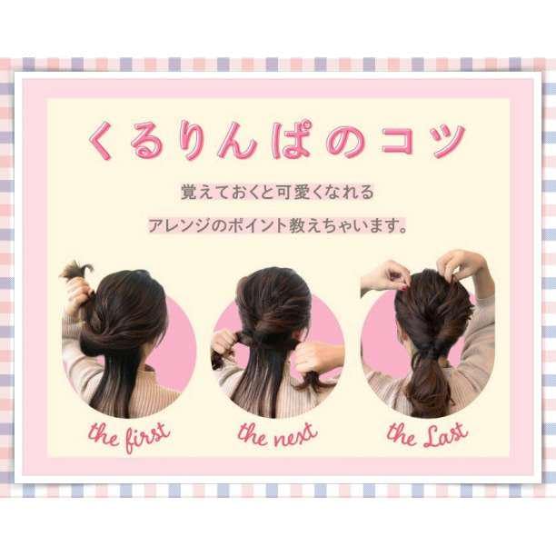 Amazon.co.jp: くるりんぱスティック 簡単ヘアアレンジ スティック 2