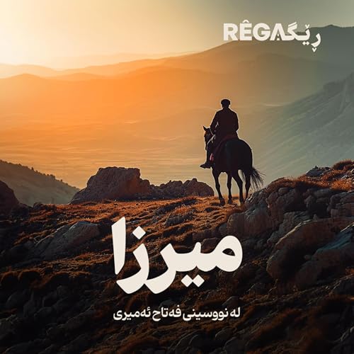 Mirza &ndash; میرزا | Rega Podcast copertina