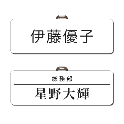 ���D �l�[���v���[�g �l�[���^�O �N���b�v ���S�s�� �o�b�W 75X25 �z���C�g ���O�m�F�T�[�r�X�t�� �쐬 14���̑I���\ ���� name plate tag ��� �a�@ �c�t�� ���w�� �w�Z