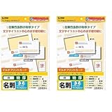 サンワサプライ マルチタイプ名刺カード・特厚 JP-MCM08N (× 2)