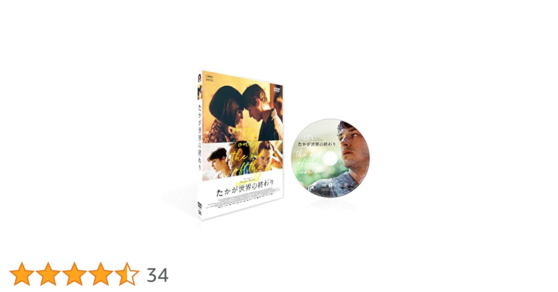 たかが世界の終わり [DVD] n5ksbvb Amazon.co.jp: たかが世界の終わり ~Its Only The End Of The