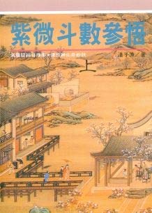 Paperback ??????(?)(?? [Traditional_Chinese] Book
