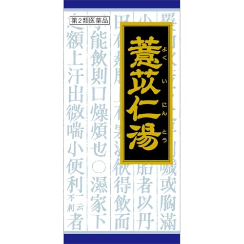 【第2類医薬品】「クラシエ」漢方ヨク苡仁湯エキス顆粒 45包のサムネイル