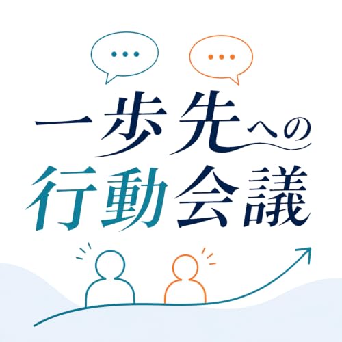 #5 相談しやすい人・信用できない人の特徴