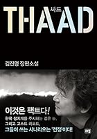 싸드 899396484X Book Cover