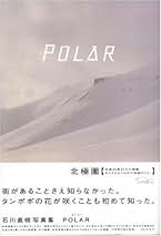 石川直樹さん　写真集、著書いろいろ 石川直樹さん 写真集、著書いろいろ