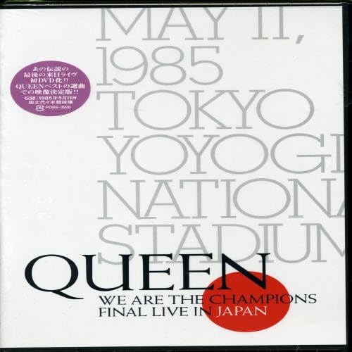 クイーン/WE ARE THE CHAMPIONS FINAL LIVE IN… Queen – We Are The Champions (Final Live In Japan