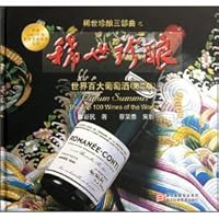 World wines (2): a rare Jane stuffed(Chinese Edition) 7534144418 Book Cover