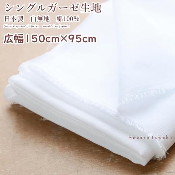 白ガーゼ生地　150幅　長さ9M 白ガーゼ生地 150幅 長さ9M