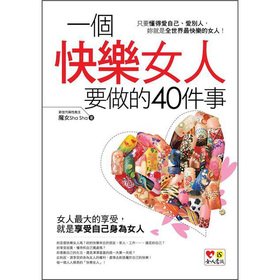 Paperback A happy woman to do 40 things(Chinese Edition) [Taiwanese_Chinese] Book