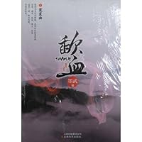 Oath of Blood 1--Song for the Beauty 7541552518 Book Cover