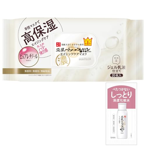 なめらか本舗 リンクルシートマスク Ｎ ＋おまけ付き 20枚入 豆乳イソフラボン 大容量マスク ピュアレチノール(保湿) しわ パック フェイスパック