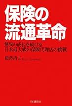 Amazon.co.jp: 流通革命