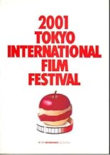 映画パンフレット　「第14回東京国際映画祭（2001年）公式プログラム」　ワンダー・ボーイ/春の日は過ぎゆく/ゴール・クラブ/過去の出来事/アナム/化粧師-KEWAISHI-/ヒューマンネイチュア/月の光の下に/スローガン/殺し屋の掟/ほか