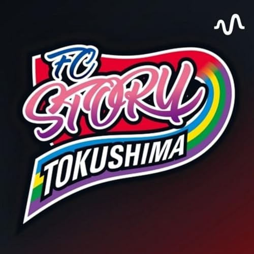 『FM STORY『 育成年代指導者として尽力する 』』のカバーアート