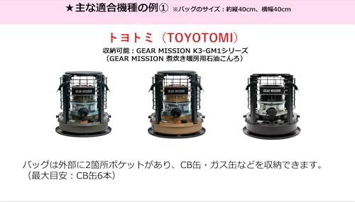 Amazon | Kiryuize ストーブバッグ小サイズ（S）【トヨトミ K3-GM1