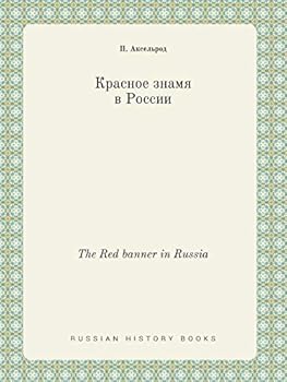 Paperback The Red banner in Russia [Russian] Book