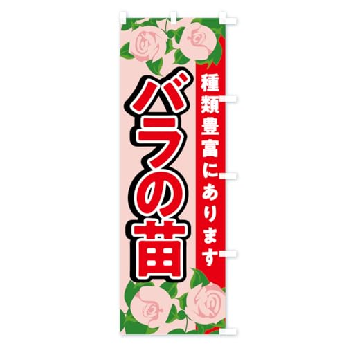 �̂ڂ�� �o���̕c �W�����{90x270cm �E�`�` 74TF_AJR �O�b�Y�v��/GoodsPro