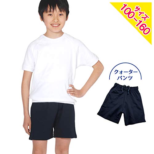 [柳屋] 体操服 クォーターパンツ 短パン スクール体操服 吸
