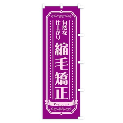 �̂ڂ�� �k�ы����E���e���E���e�@ �V���[�g60x150cm �E�`�` AK5U_CSR �O�b�Y�v��/GoodsPro