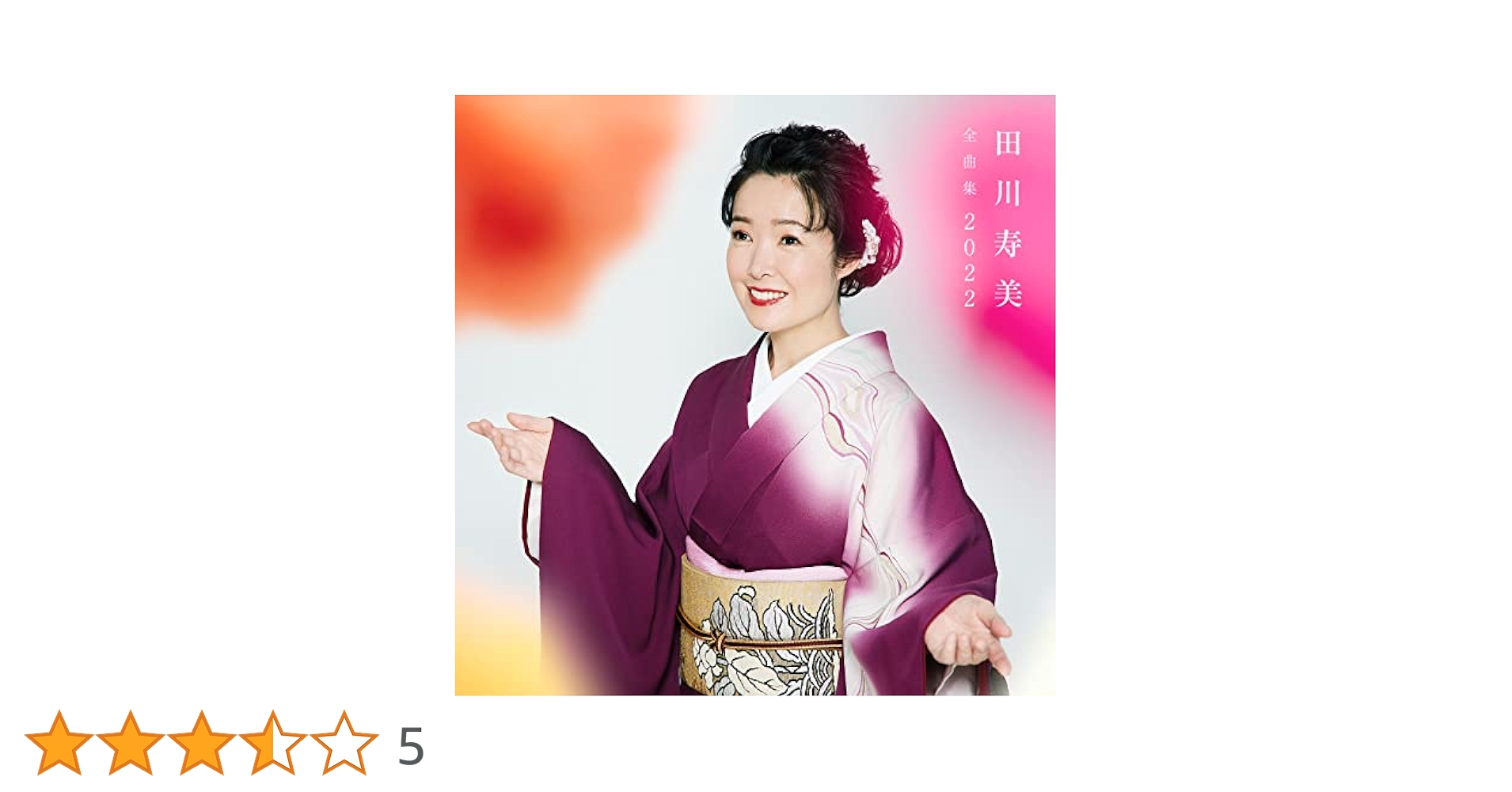 田川寿美 - ひろしま気分  未開封  激レア 田川寿美 ひろしま気分 ひろしまかくれんぼ 非売品 8cm CD