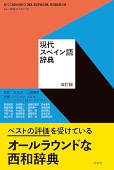Tankobon Hardcover Diccionario del Espanol Moderno - Edicion Revisada [Japanese] Book