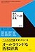 現代スペイン語辞典