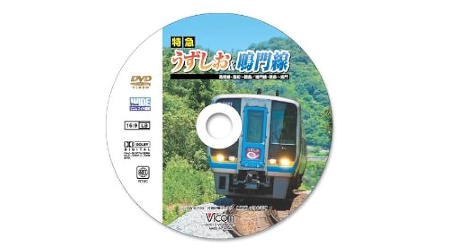 Amazon.com: Limited Express Uzushio & Naruto Line, Takamatsu