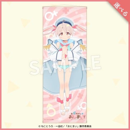 お兄ちゃんはおしまい！ アクリルフィギュア オンラインくじ まひろ Amazon | お兄ちゃんはおしまい！魔法艦隊ラブ☆マスター