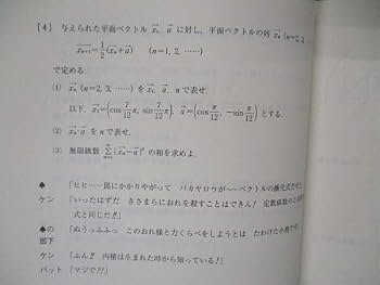 Amazon.co.jp: VR05-001 東進 記述型答案練習講座 微積もぐんぐん[理系