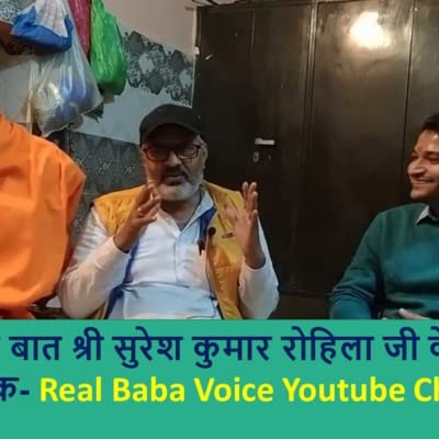 Haryanvi Podcast | Man Ki Baat | Suresh Rohilla Ji | Raag Ragini Sangam