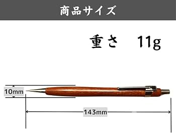 Amazon.co.jp: 木軸シャーペン 0.5mm 大人 木製 文具 ギフト 軽量