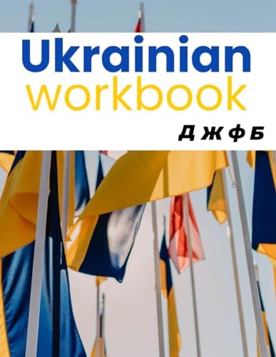 Ukraine Script Minimum Ukrainian Alphabet Workbook For Writing and Tracing Ukrainian Words ...