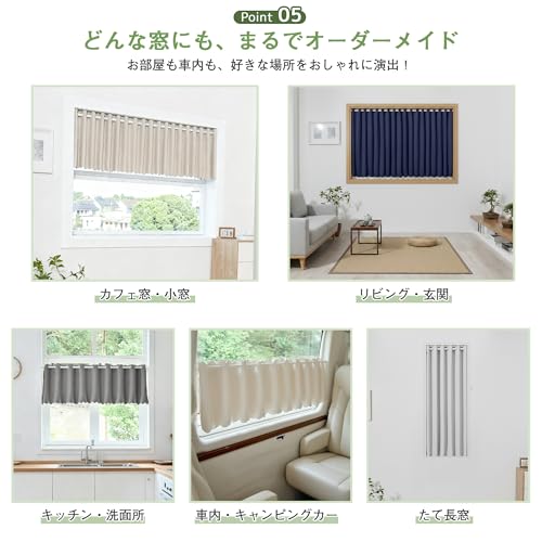 Sugoi カフェカーテン 遮光1級 小窓用 45/60/70/80/90/110cm丈 ｜ 遮熱・断熱・防水・防カビ・防音 ｜ 目隠しUVカット ミニカーテン おしゃれ 突っ張り棒対応 洗える キッチン トイレ 浴室 出窓 間仕切り 車内 [1枚入] 45*100 グレイッシュホワイト [5]