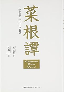 Tankobon Hardcover Wisdom of one hundred polish Cycon Tan heart [Japanese] Book