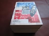 Heroic Age B7 7020034268 Book Cover