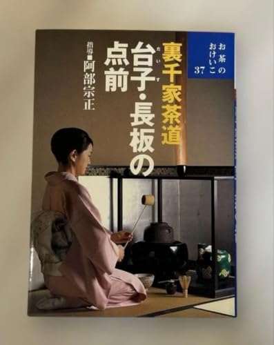 茶道具 台子」の人気商品一覧・価格比較 - 価格.com